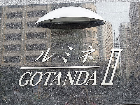 その他共用部 写真1