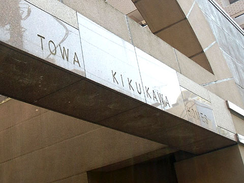 その他共用部　写真1