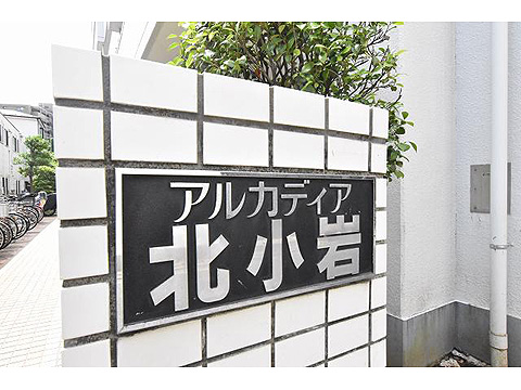 その他共用部　館銘板