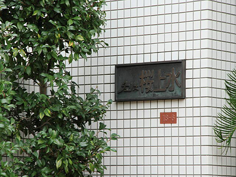 その他共用部　写真1