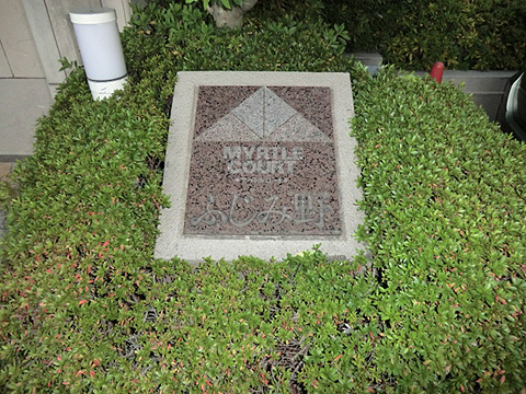 その他共用部　写真1