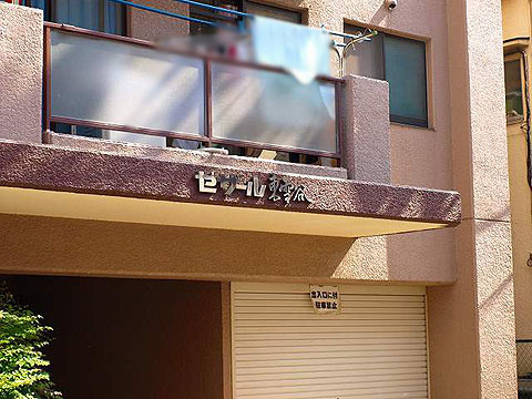 その他共用部 写真1