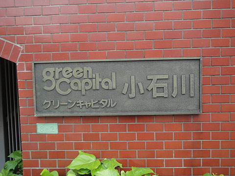 その他共用部　写真1