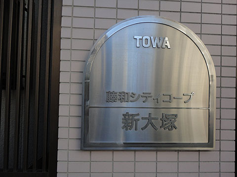 その他共用部　写真1