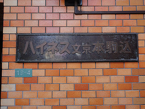 その他共用部　写真1