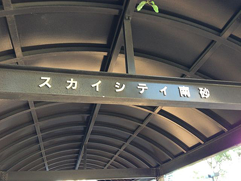 その他共用部　写真1