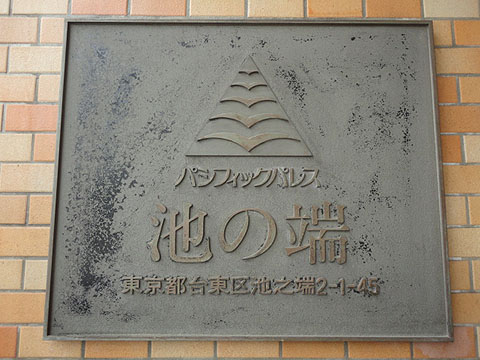 その他共用部　写真1