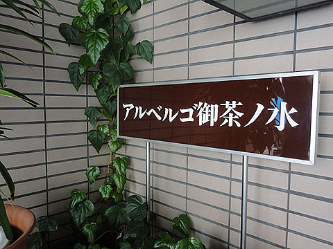 その他共用部 写真1