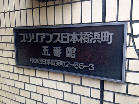 その他共用部 写真1