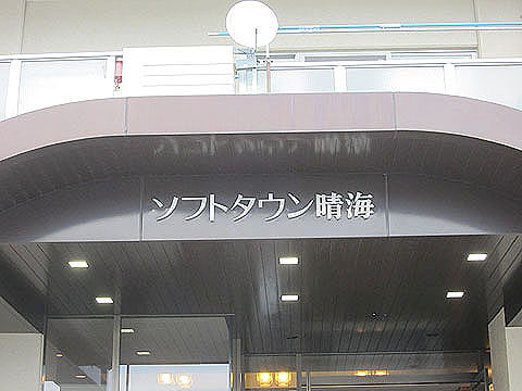 その他共用部 写真1