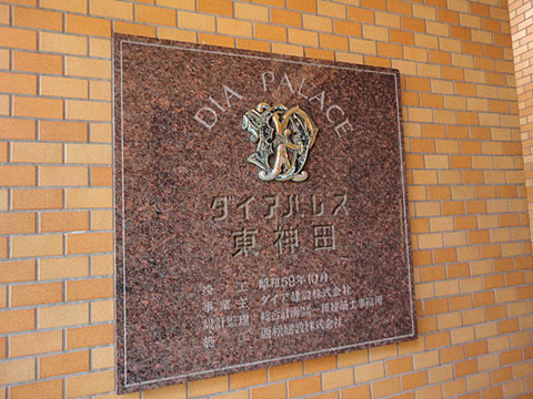 その他共用部　写真２