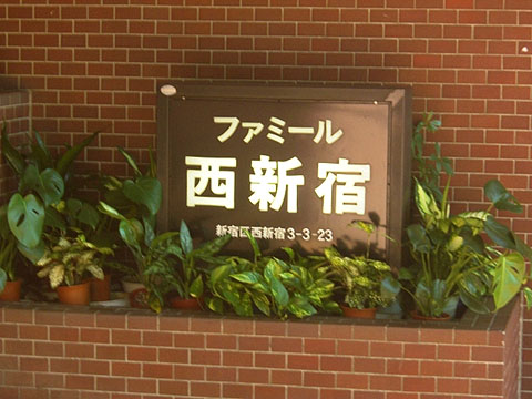 その他共用部　写真1