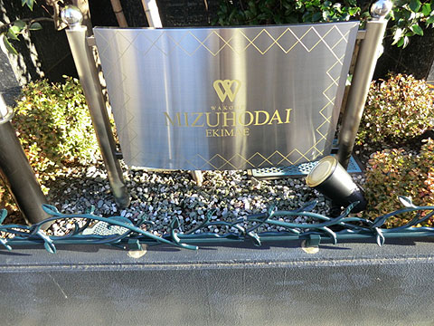 その他共用部　写真1