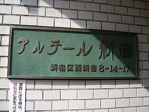 その他共用部　写真1