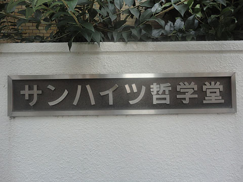 その他共用部　写真1