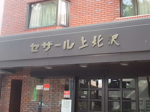 その他共用部　写真1