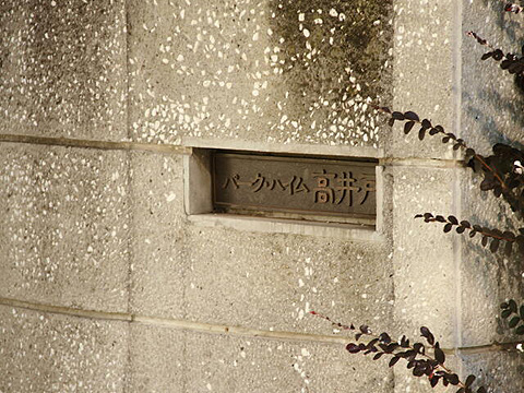 その他共用部　写真1