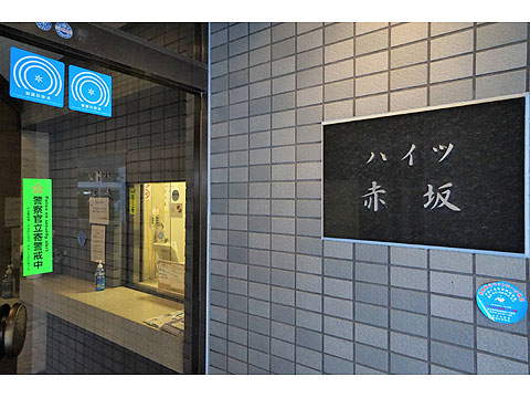 エントランス エントランス・館銘板