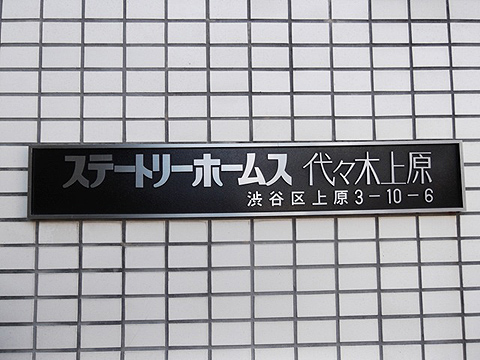 その他共用部 写真1