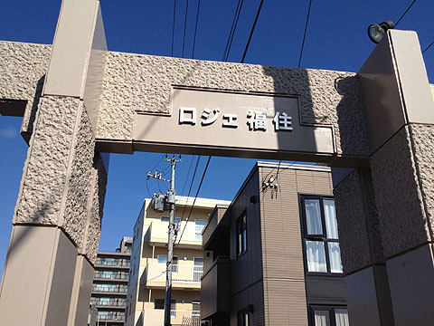 その他共用部　写真１