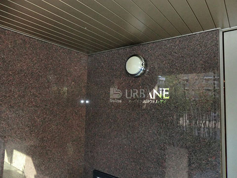 その他共用部　写真1