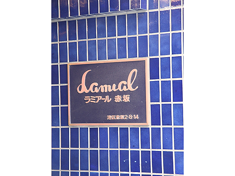 その他共用部　写真1