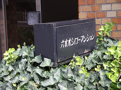 その他共用部　写真1