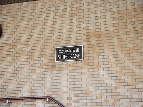 その他共用部　写真1