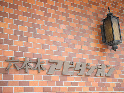 その他共用部　写真1