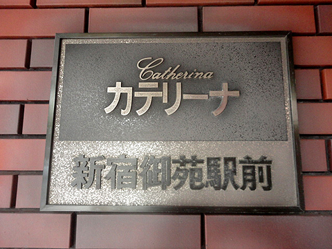 その他共用部　写真1