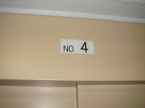 その他共用部　写真2