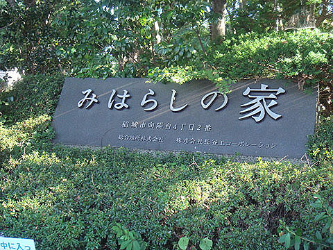 その他共用部 写真1