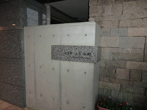 その他共用部　写真1