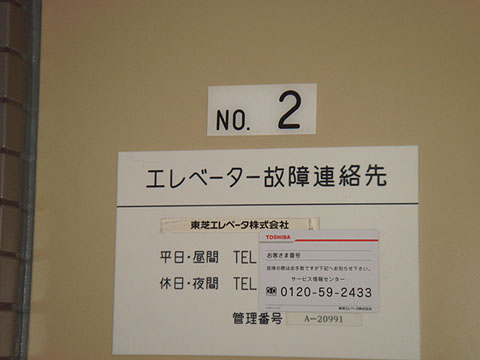 その他共用部　写真2