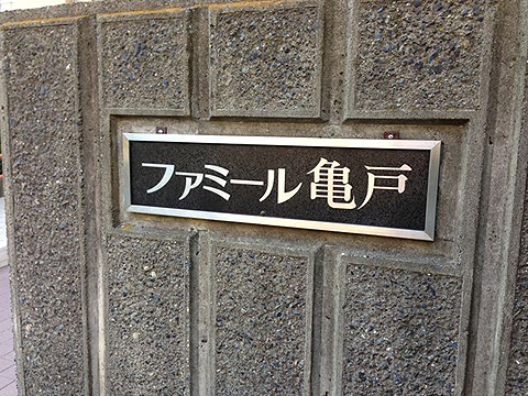 その他共用部 写真1