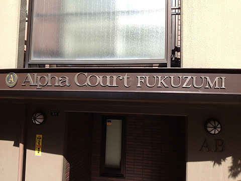 その他共用部 写真1