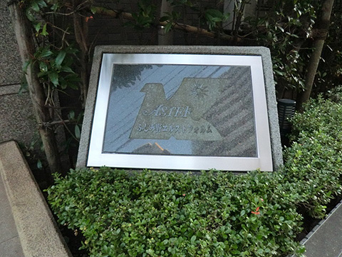 その他共用部　写真1