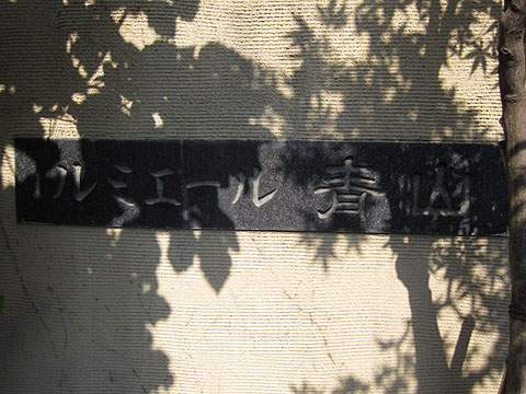 その他共用部　写真１