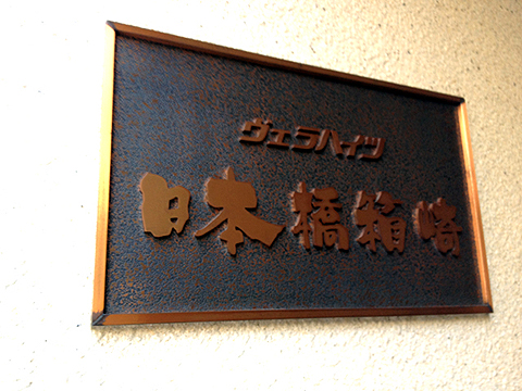 その他共用部 写真1