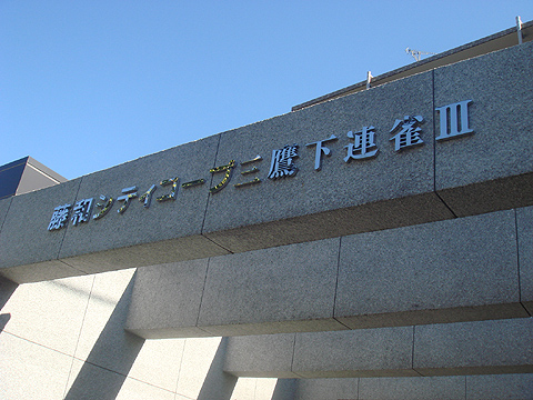 その他共用部　写真1