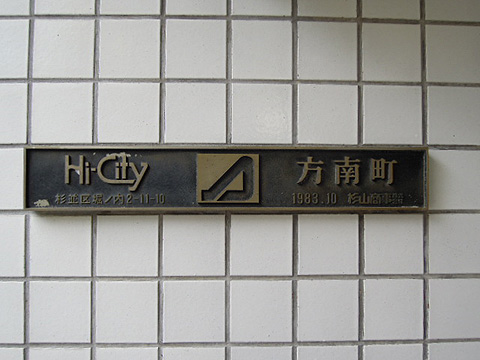 その他共用部　写真1