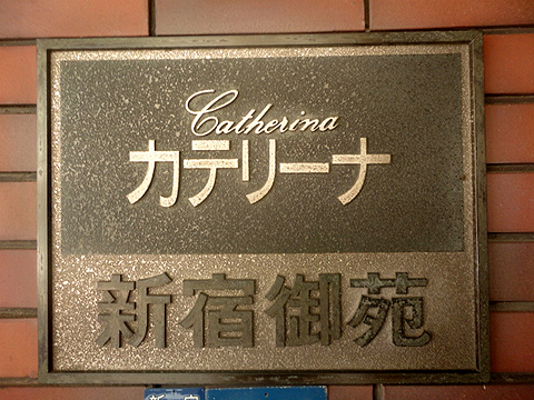 その他共用部　写真1