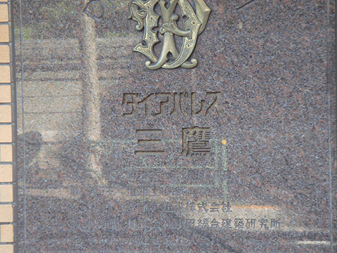 その他共用部　写真1