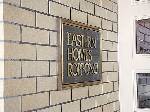 その他共用部　写真1