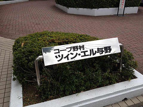 その他共用部 写真1