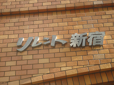 その他共用部 写真1