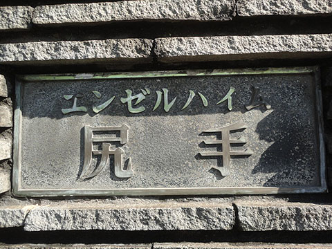 その他共用部　写真1