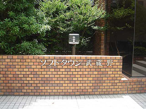 その他共用部　写真1