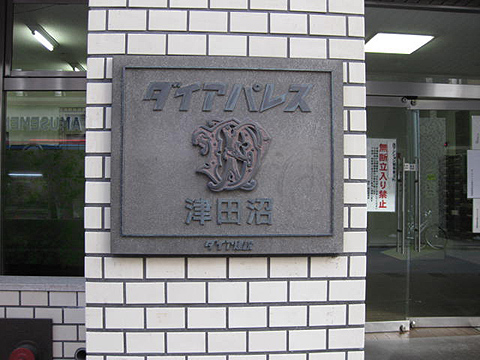 その他共用部　写真１