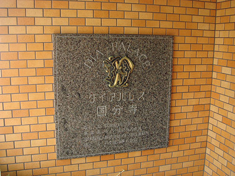 その他共用部　写真1